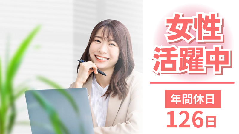 ジャパン・アルジェ株式会社の求人・転職情報