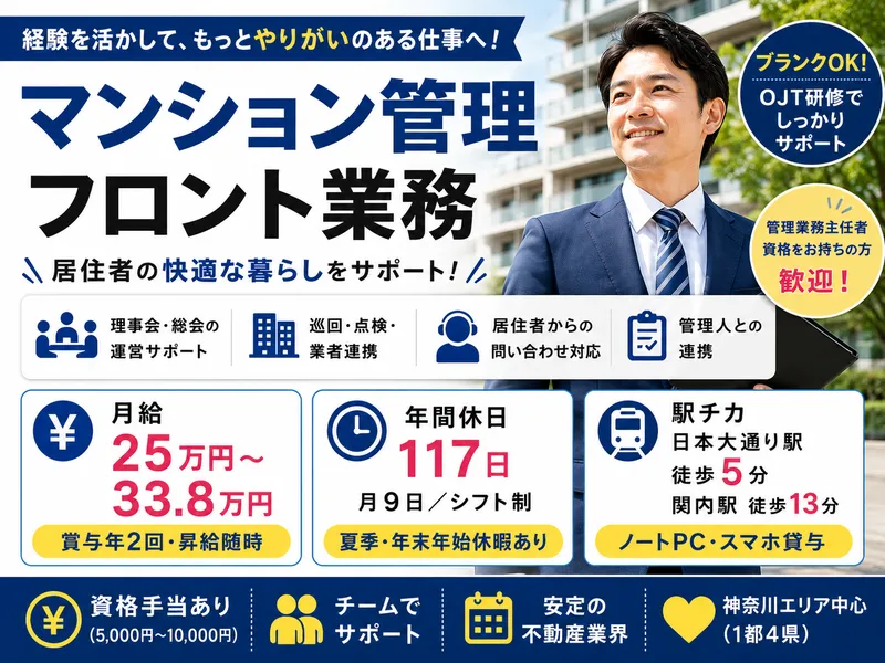 株式会社アセットライフの求人・転職情報