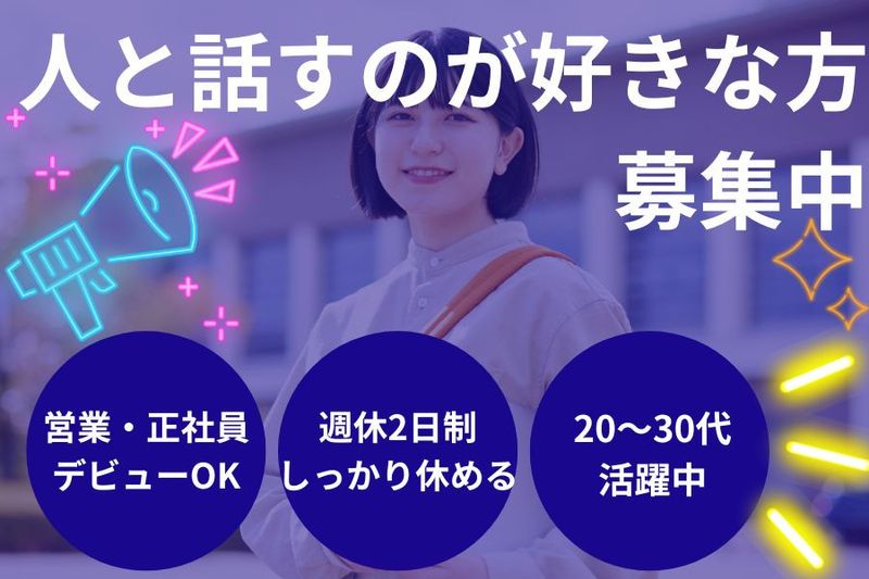 株式会社モリテツの求人・転職情報