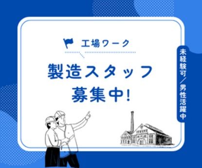 ショウヨウ株式会社のイメージ1