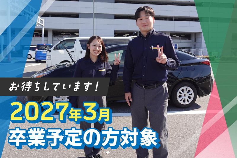 <6月18日(木)開催>会社説明会/多角経営の強みを知ろう