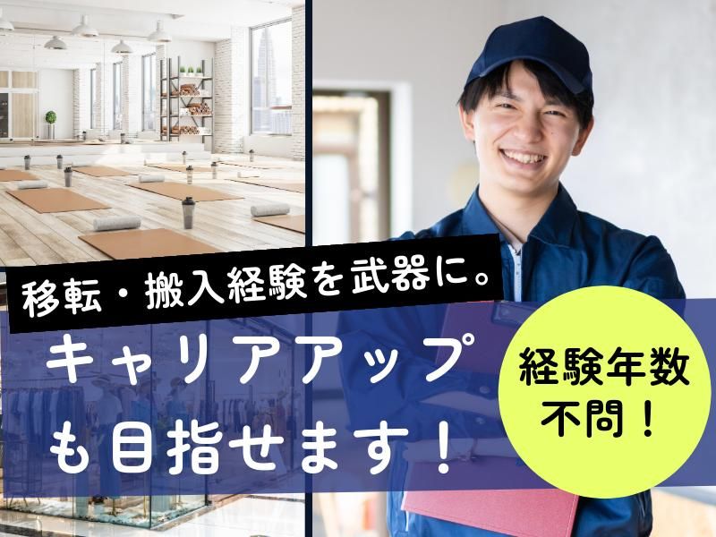 株式会社エステクノの求人・転職情報