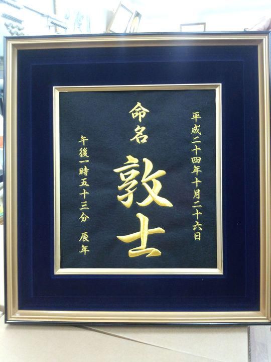 株式会社浄心ネームのアルバイト・バイト求人情報-02