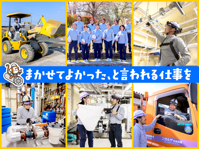 株式会社サルカンの求人・転職情報