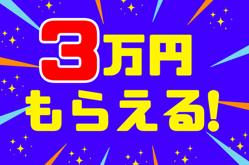 株式会社ジョブセイバーのアルバイト・バイト求人情報-03