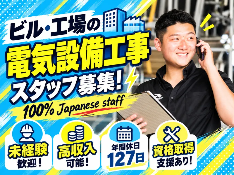 株式会社DENZの求人・転職情報