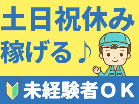 ATアクト株式会社のアルバイト・バイト求人情報-02