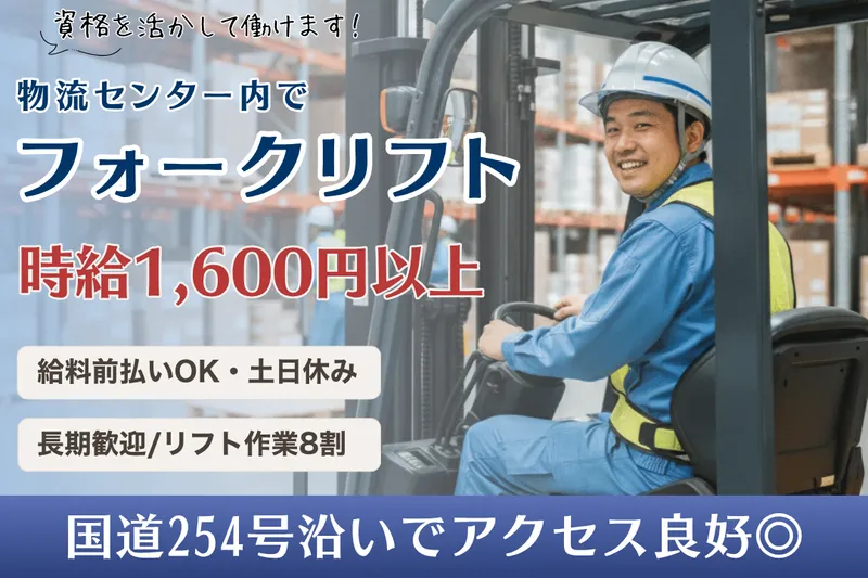 アールシースタッフ株式会社