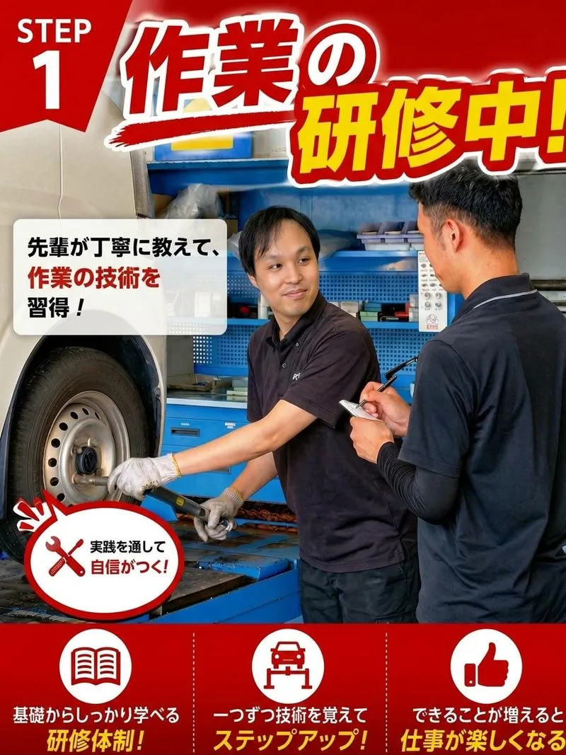 株式会社オートック京都宇治店のアルバイト・バイト求人情報