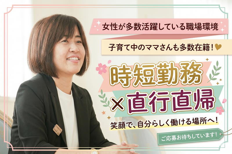 株式会社出雲殿互助会の求人・転職情報