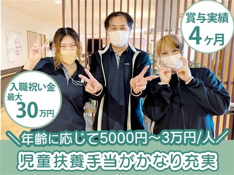 社会福祉法人みずほの求人・転職情報