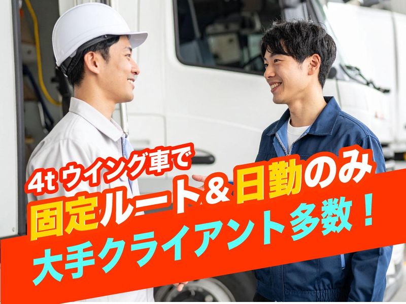 株式会社華丸の求人・転職情報