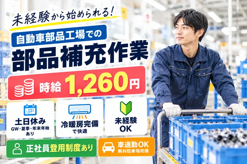 株式会社アセットヒューマンのアルバイト・バイト求人情報