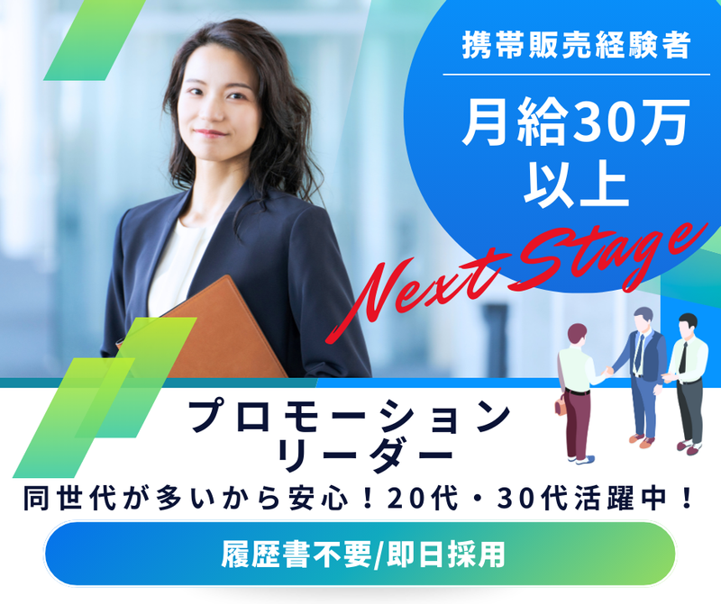 株式会社SUCCESS STAGEの求人・転職情報