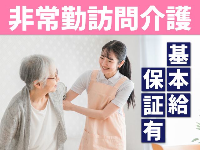 公益社団法人 山梨県看護協会の求人・転職情報