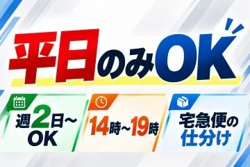 ヤマト運輸株式会社 京都ベース