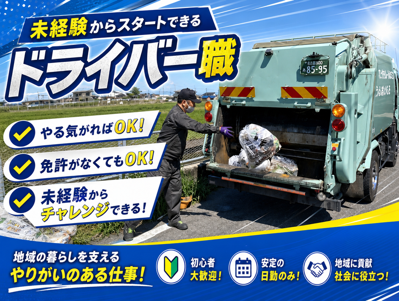 豊栄運輸株式会社の求人・転職情報