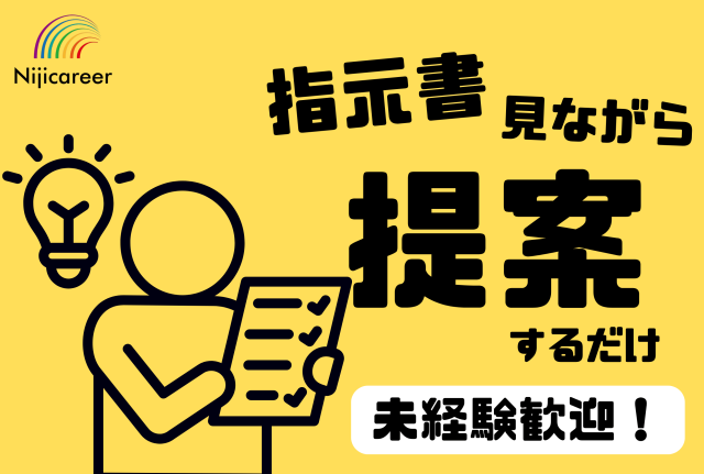 株式会社ニジキャリア