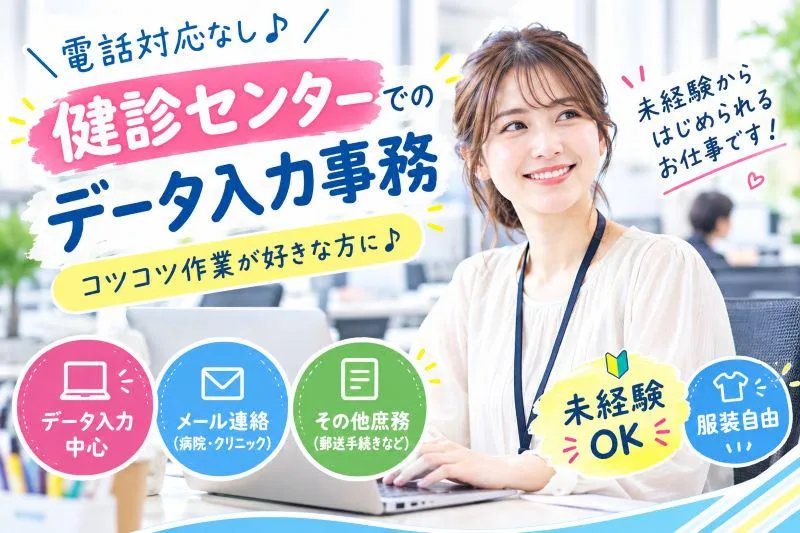 株式会社アンフ・スタイル(派遣先:東京都目黒区)のアルバイト・バイト求人情報-48