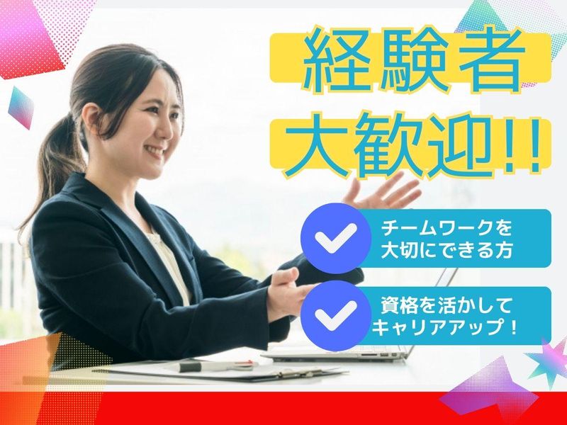 ＪＴＭホールディングス株式会社の求人・転職情報