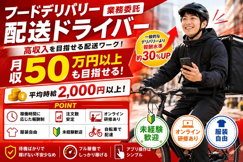 合同会社北地(墨田区)のアルバイト・バイト求人情報-31