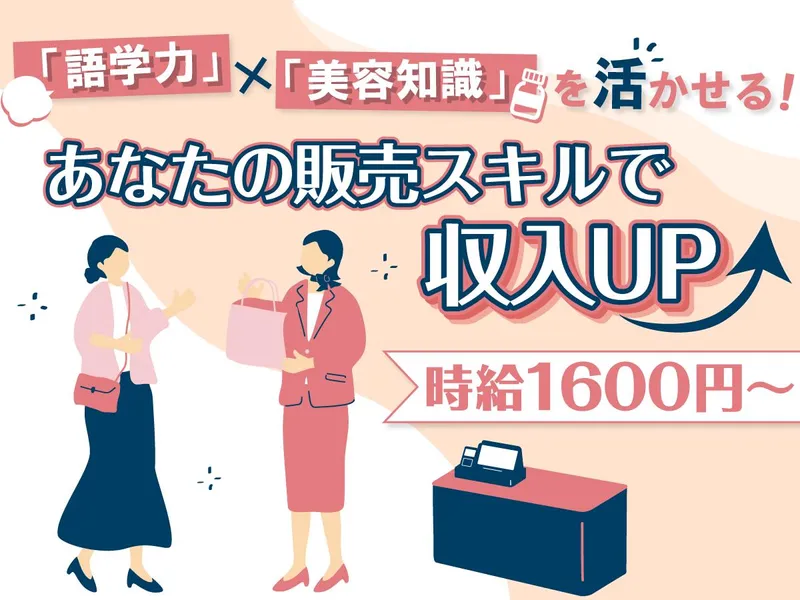 ビックカメラ秋葉原のアルバイト・バイト求人情報-02