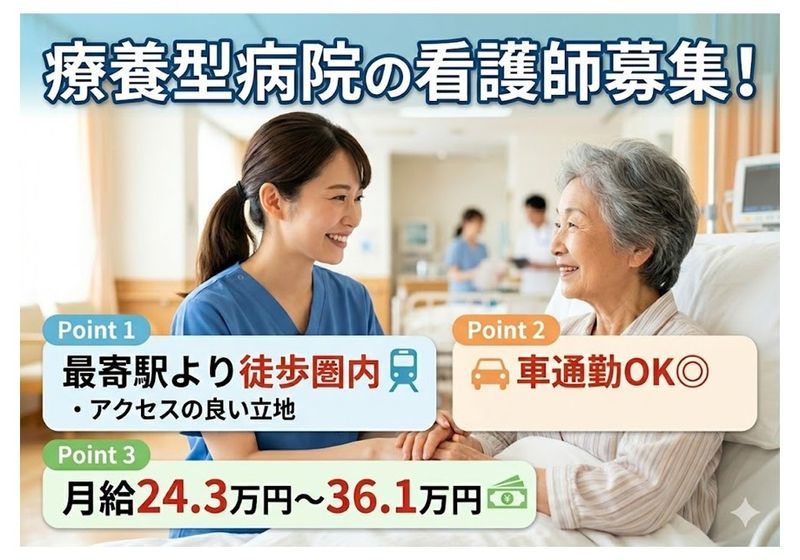 医療法人社団　けやき会の求人・転職情報