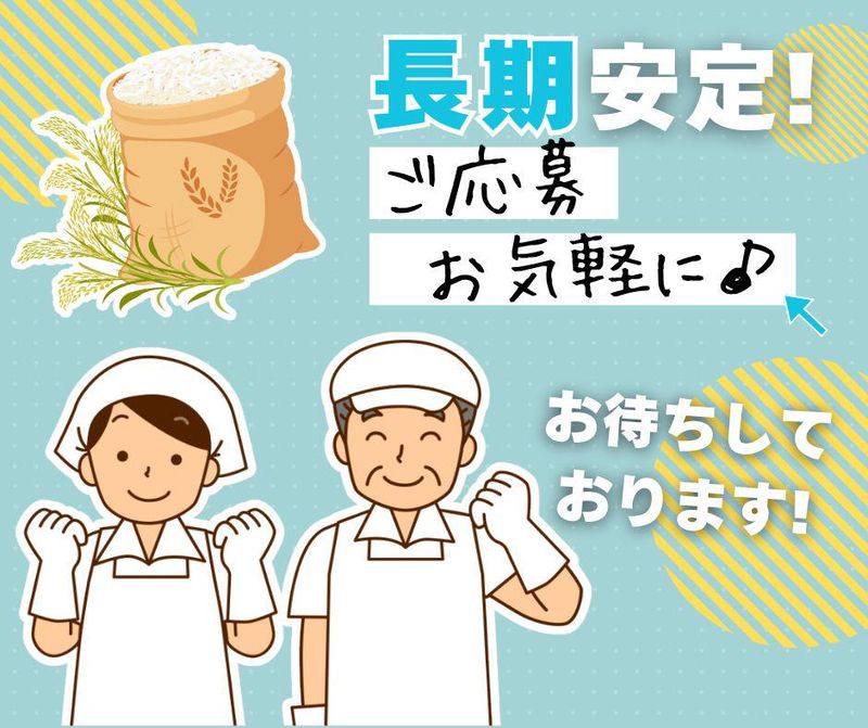 株式会社コメックスのアルバイト・バイト求人情報-03
