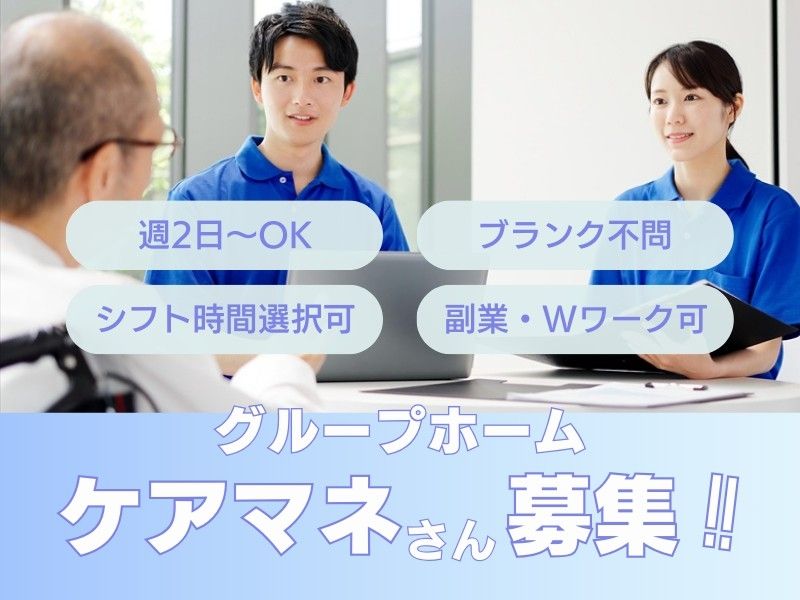 株式会社トラストグロース東日本のアルバイト・バイト求人情報-28