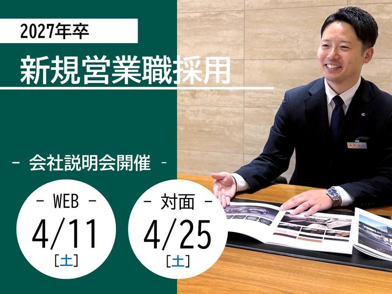 福島トヨペット株式会社