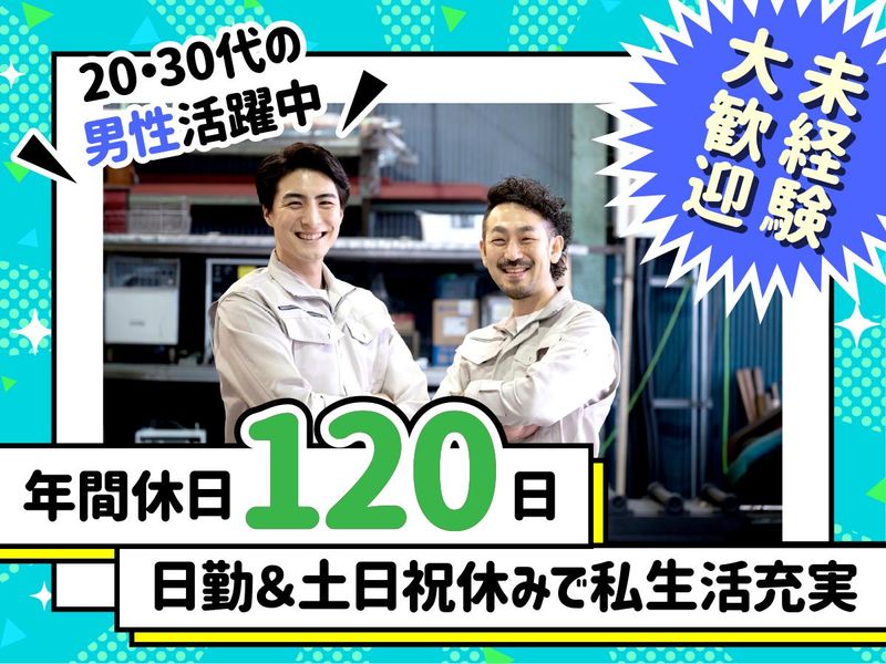 株式会社ジービーシーのアルバイト・バイト求人情報-07