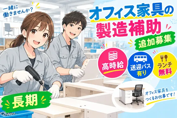 株式会社アイニードのアルバイト・バイト求人情報