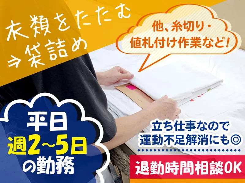 合同会社モトアサのアルバイト・バイト求人情報
