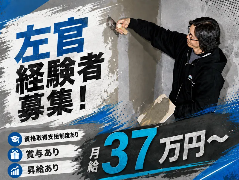 株式会社誠の求人・転職情報