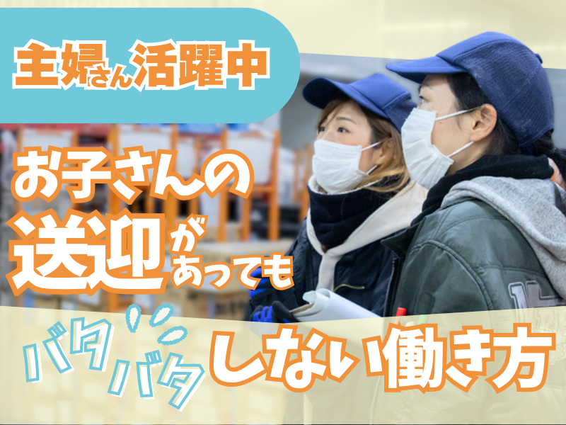 名阪急配株式会社　瀬戸プロセスセンター/pcps