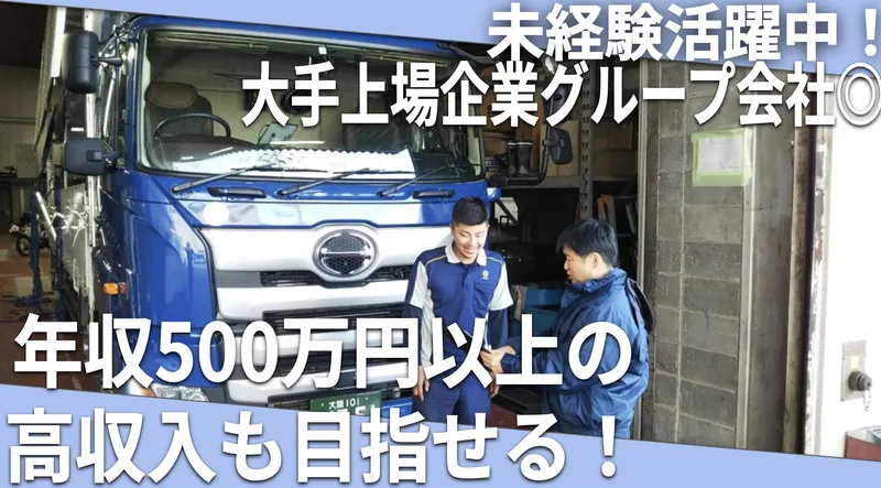 株式会社ゼロ・プラスＢＨＳの求人・転職情報