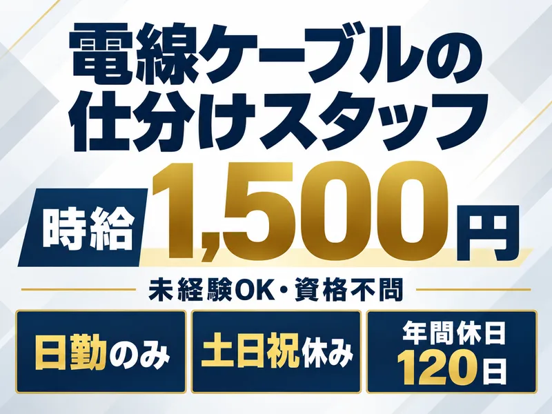 松田工業株式会社　大阪市此花区常吉のアルバイト・バイト求人情報
