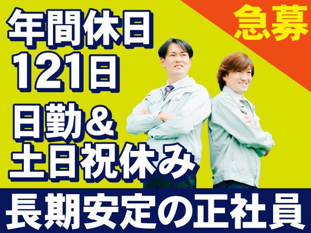 株式会社東海林製作所の求人・転職情報