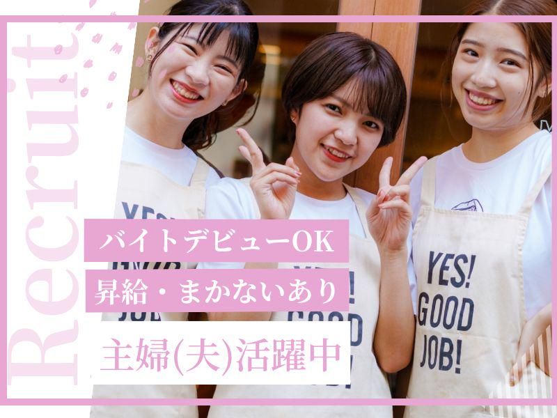 マグロスタンダード 錦糸町本店のアルバイト・バイト求人情報-08