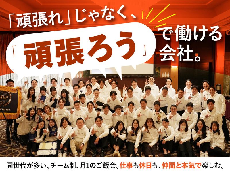 株式会社ライフアドバンスの求人・転職情報