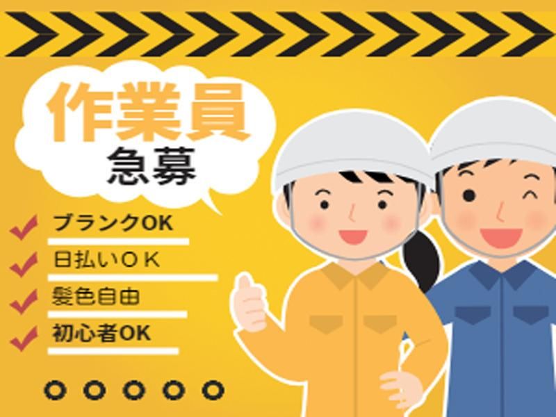 株式会社ヤクシン埼玉のアルバイト・バイト求人情報-05