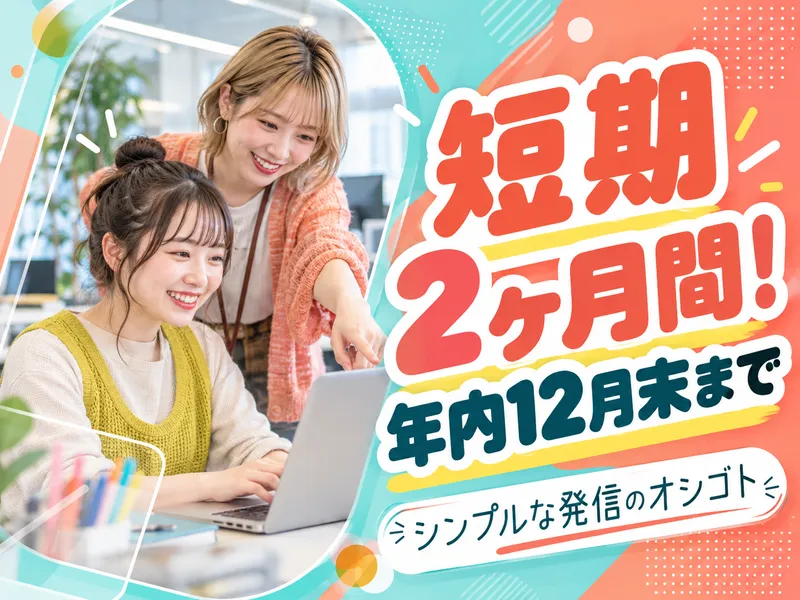 トランスコスモス株式会社のアルバイト・バイト求人情報