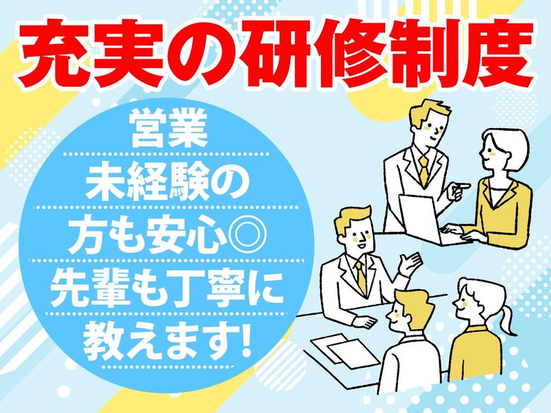 ハウスドゥ!倉敷駅東店のアルバイト・バイト求人情報-03