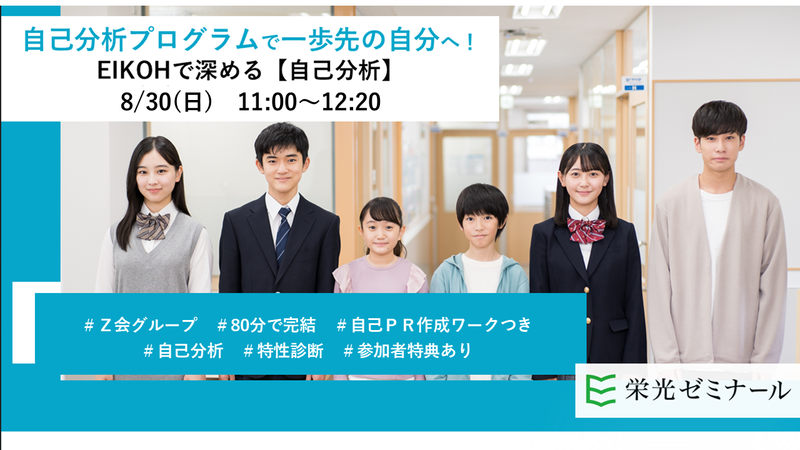 株式会社栄光