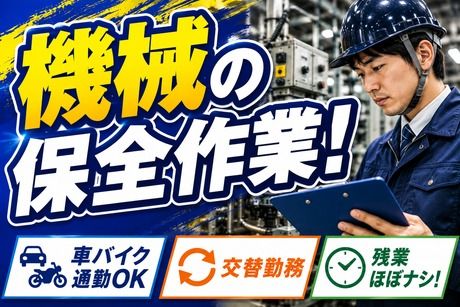 株式会社ヒューマンアイズの求人・転職情報