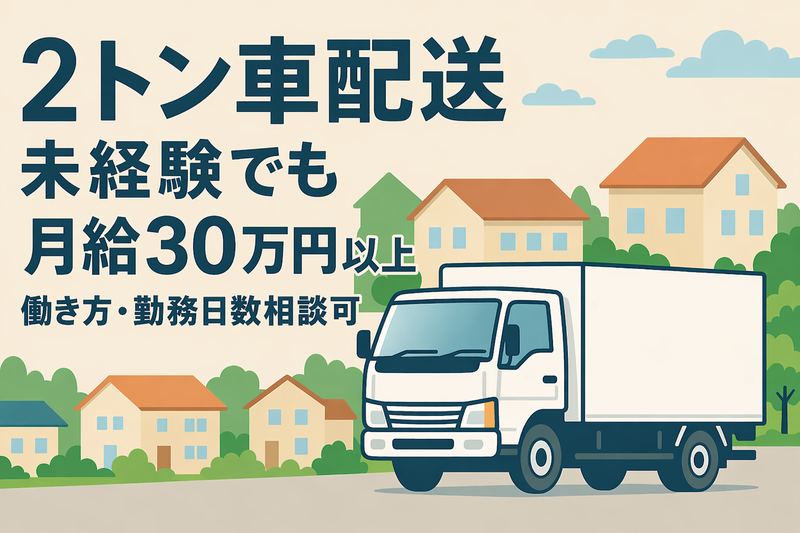 株式会社関東施工の求人・転職情報