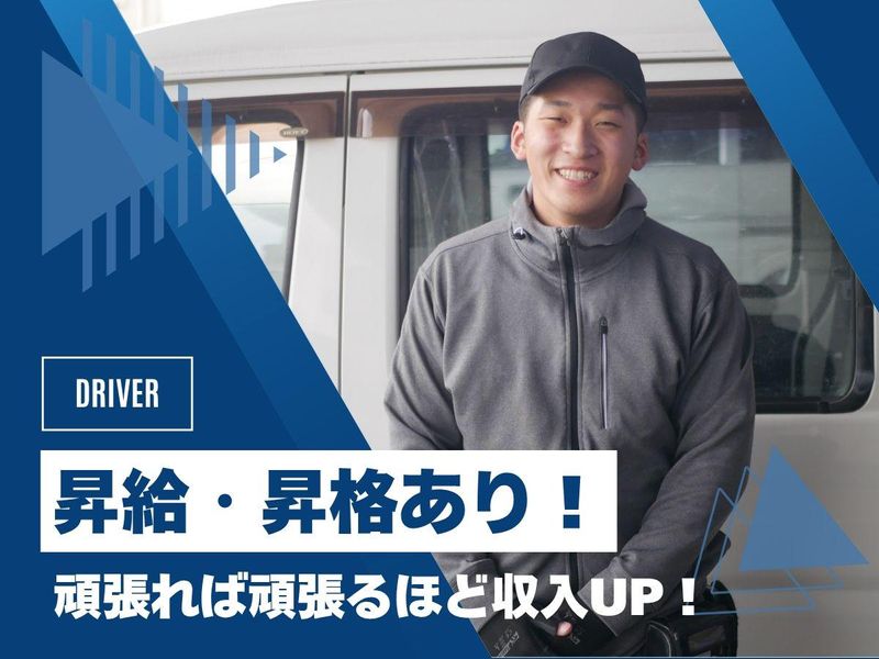 株式会社ファミリアのアルバイト・バイト求人情報-03