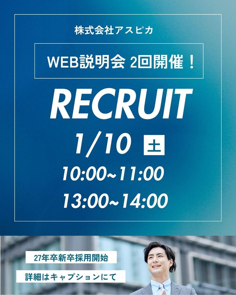 株式会社アスピカ