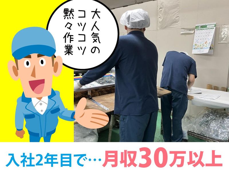株式会社三栄産業の求人・転職情報
