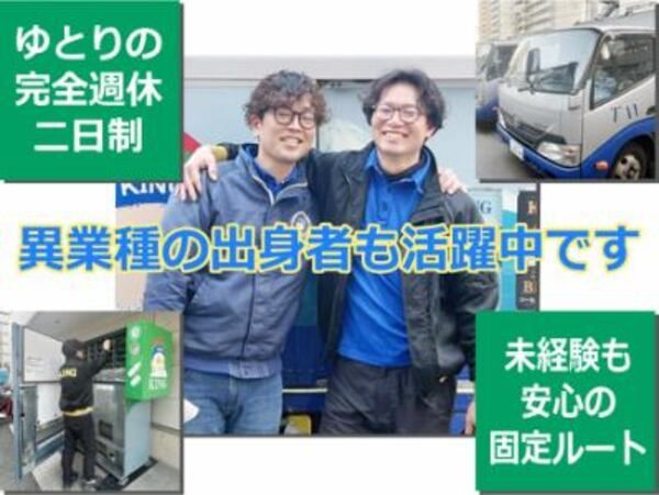株式会社テイスター大阪北支店の求人・転職情報